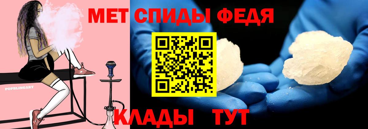 Ейск  Amphetamine Розовый  Вход с VPN 