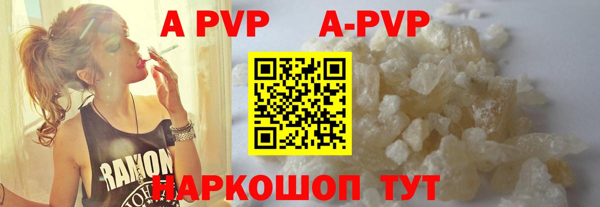 А ПВП крисы CK  Alpha-PVP кристаллы  Вход с VPN  A PVP Crystall  Ейск 