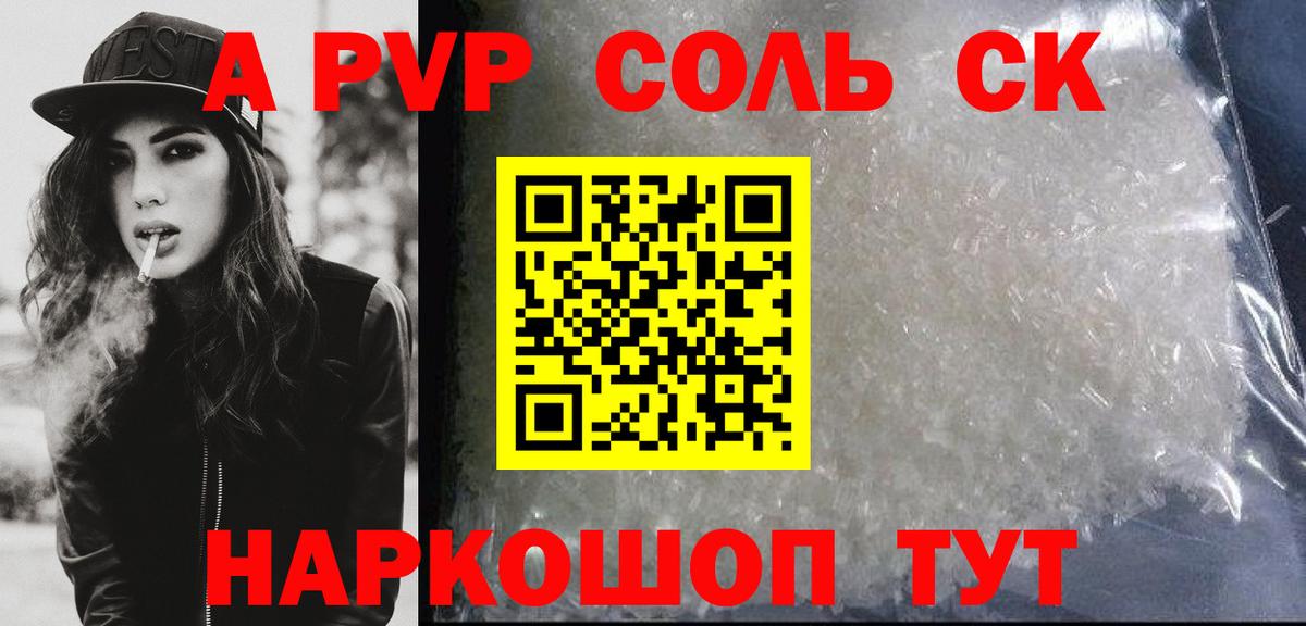 А ПВП СК Ейск