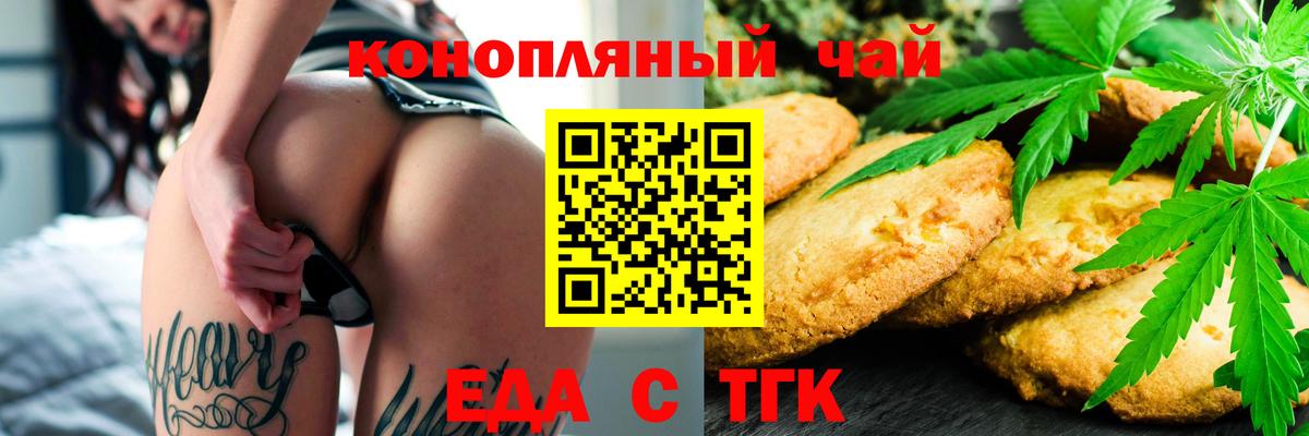 Ейск  Canna-Cookies марихуана  Вход с VPN 