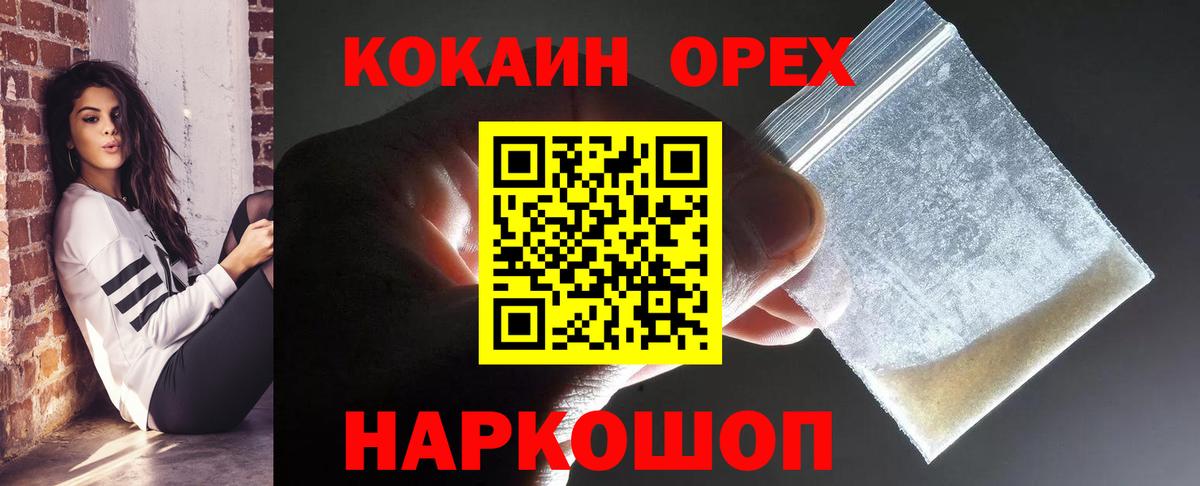 КОКАИН 98%  Cocaine  Ейск  Вход с VPN 