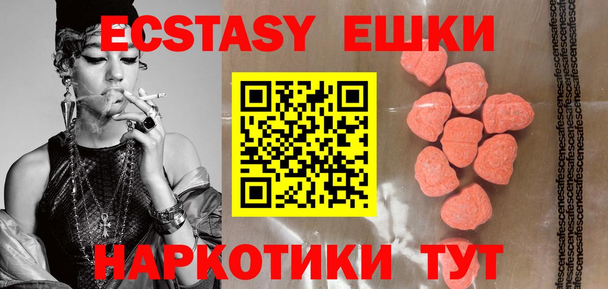 Экстази  Вход с VPN  Ейск  Экстази Cube  Ecstasy бентли 