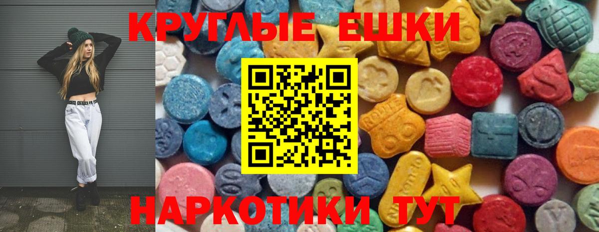 Ecstasy Cube Ейск
