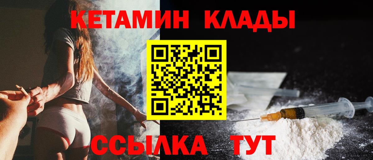 Ейск  КЕТАМИН ketamine  Вход с VPN 
