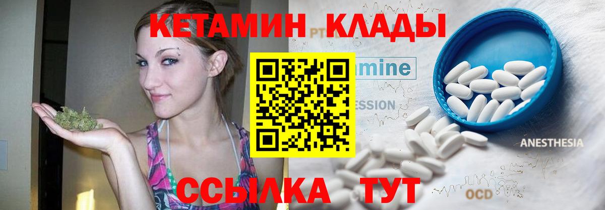 КЕТАМИН VHQ Ейск