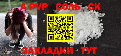 spice Балаково