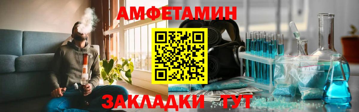 Метамфетамин винт Ейск