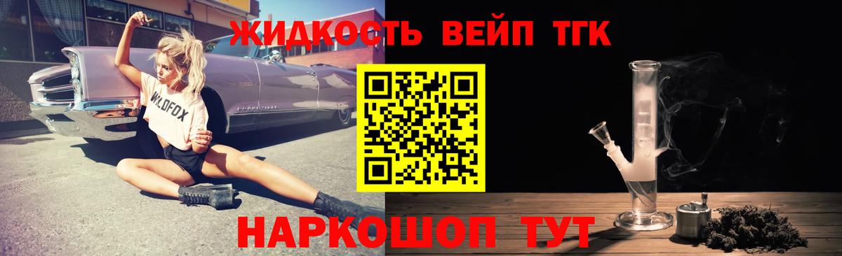 Ейск  Дистиллят ТГК Wax  Вход с VPN 